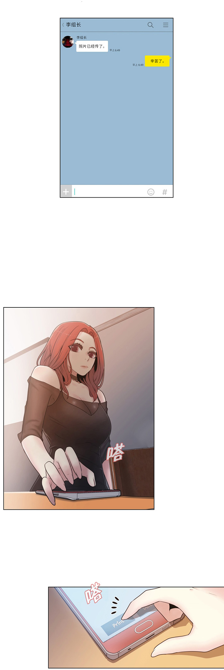 交叉地铁第15话图