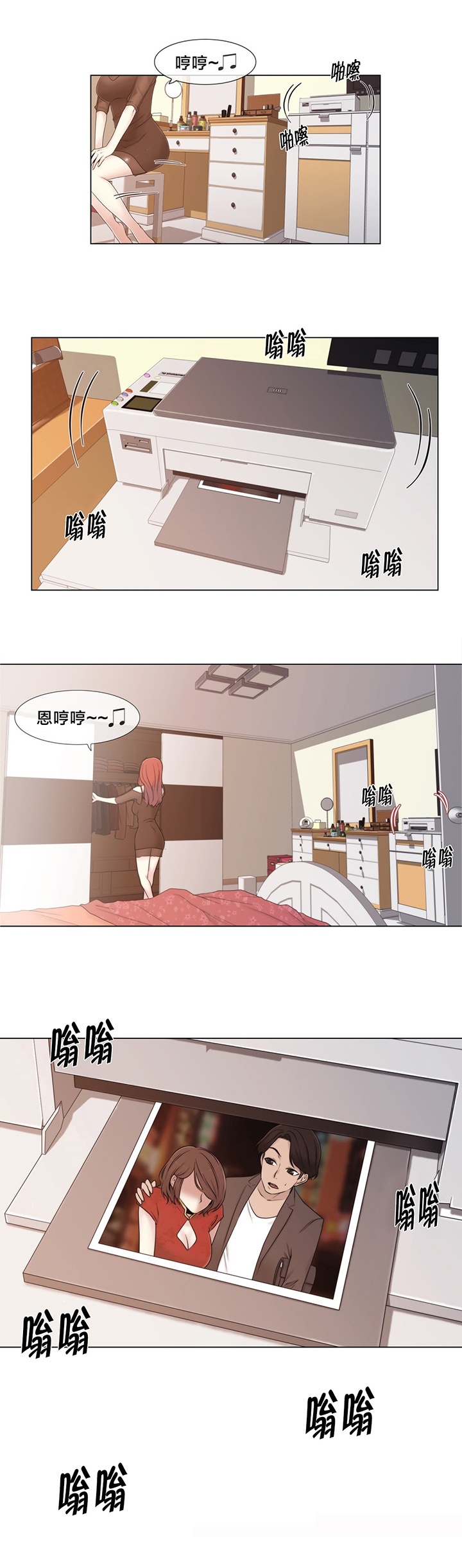 交叉地铁第15话图