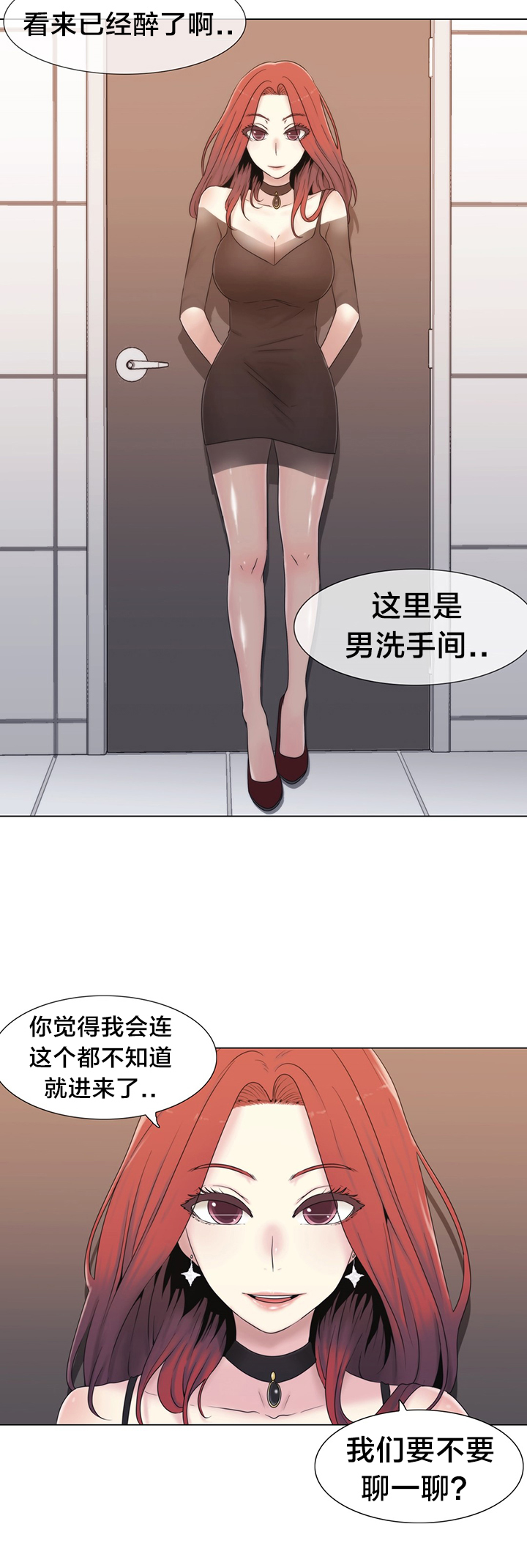 交叉地铁第16话图