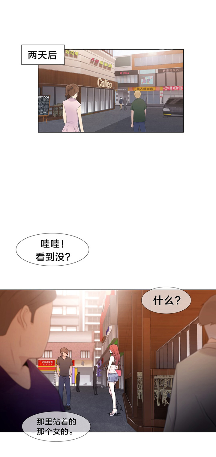 交叉地铁第18话图