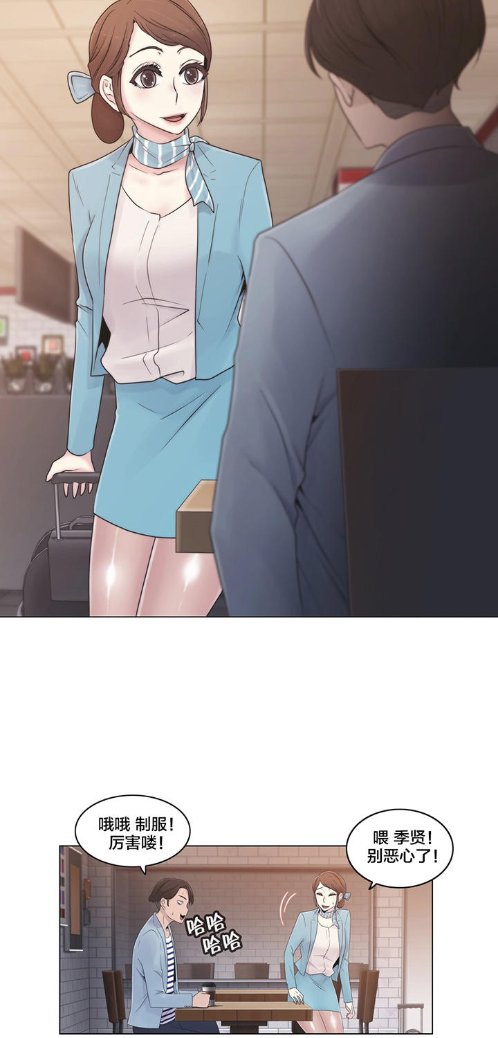 交叉地铁第18话图