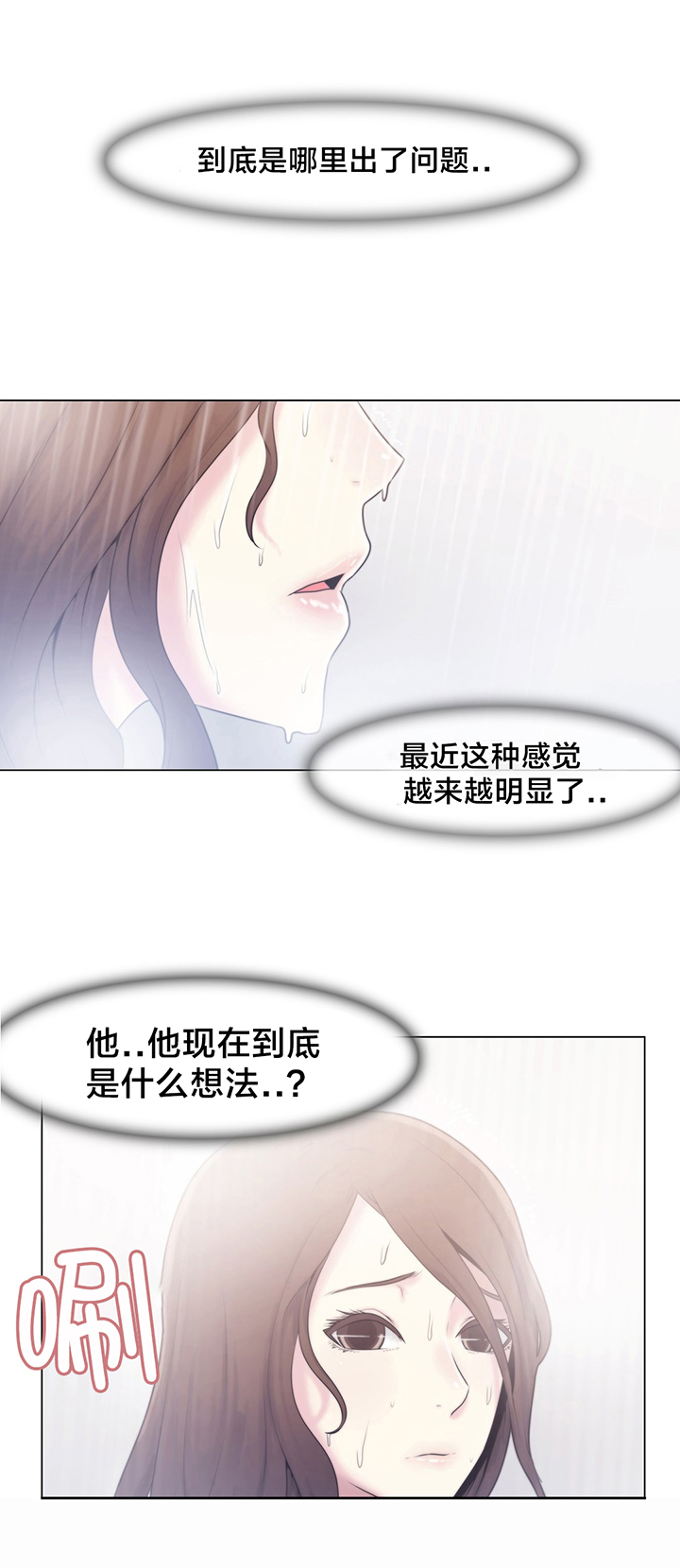 交叉地铁第2话图