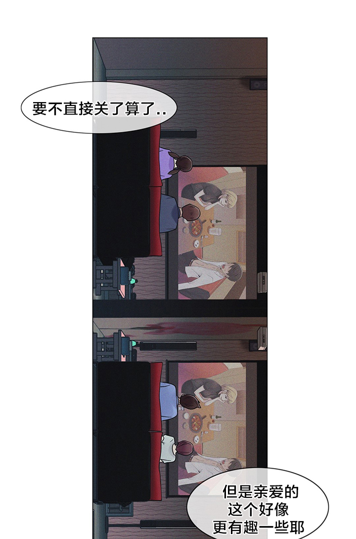 交叉地铁第20话图