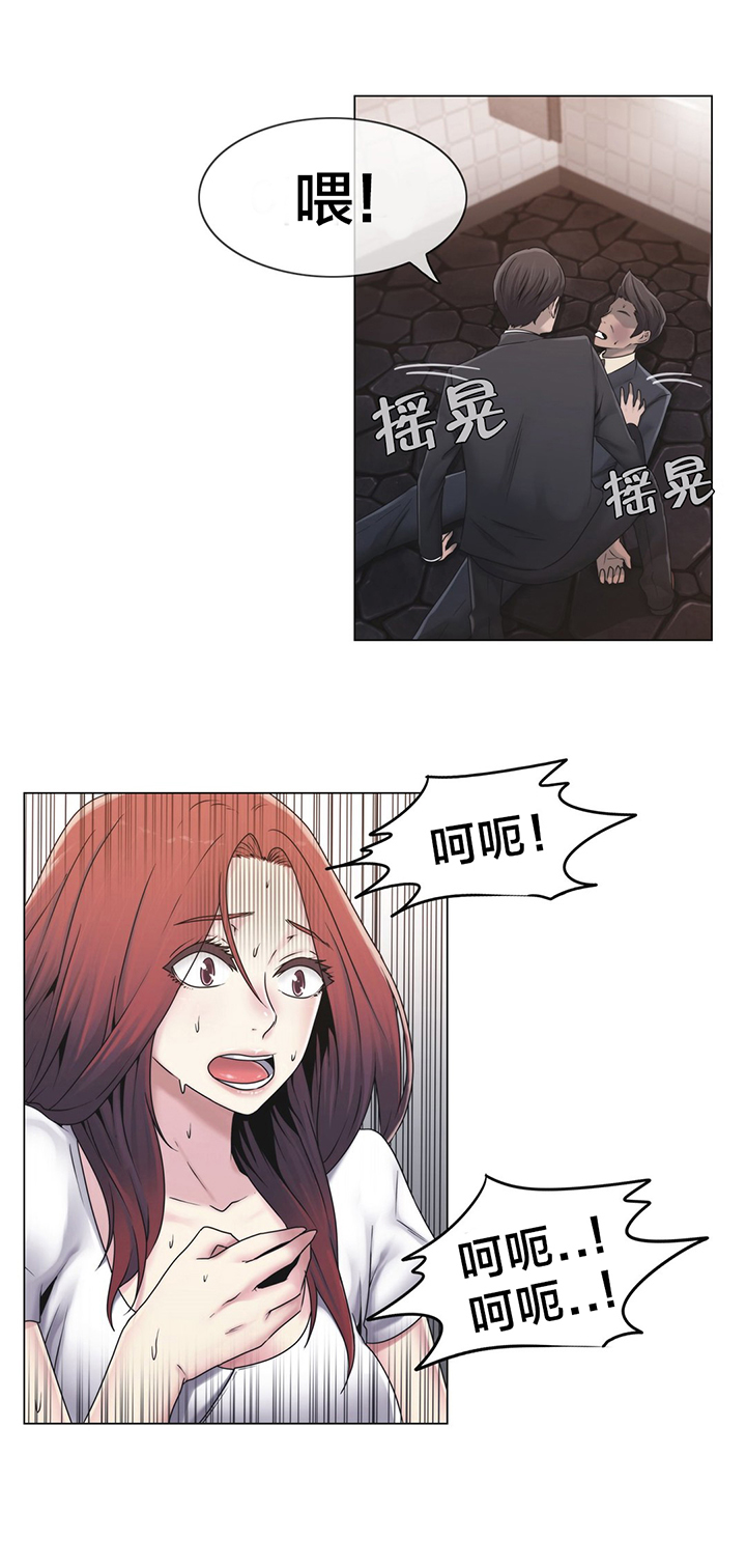 交叉地铁第26话图