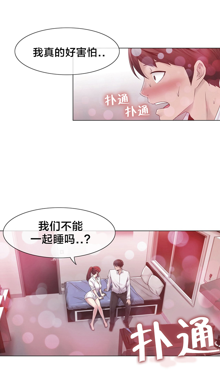 交叉地铁第27话图