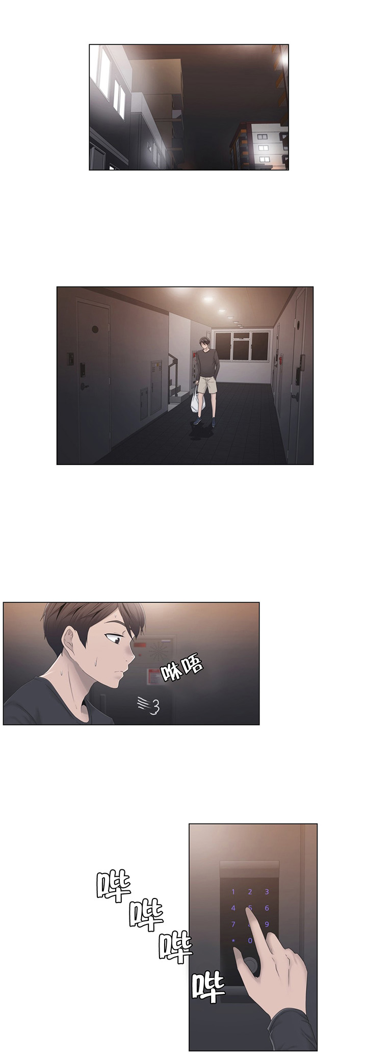 交叉地铁第31话图