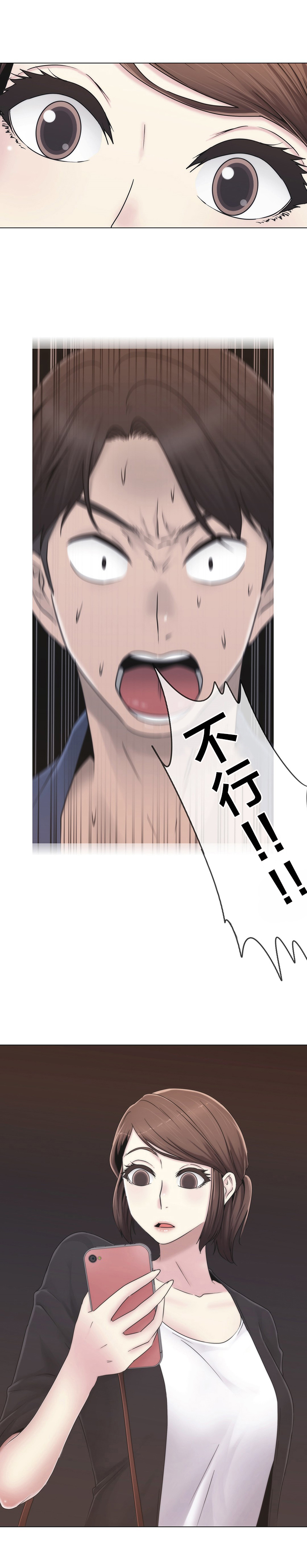 交叉地铁第34话图