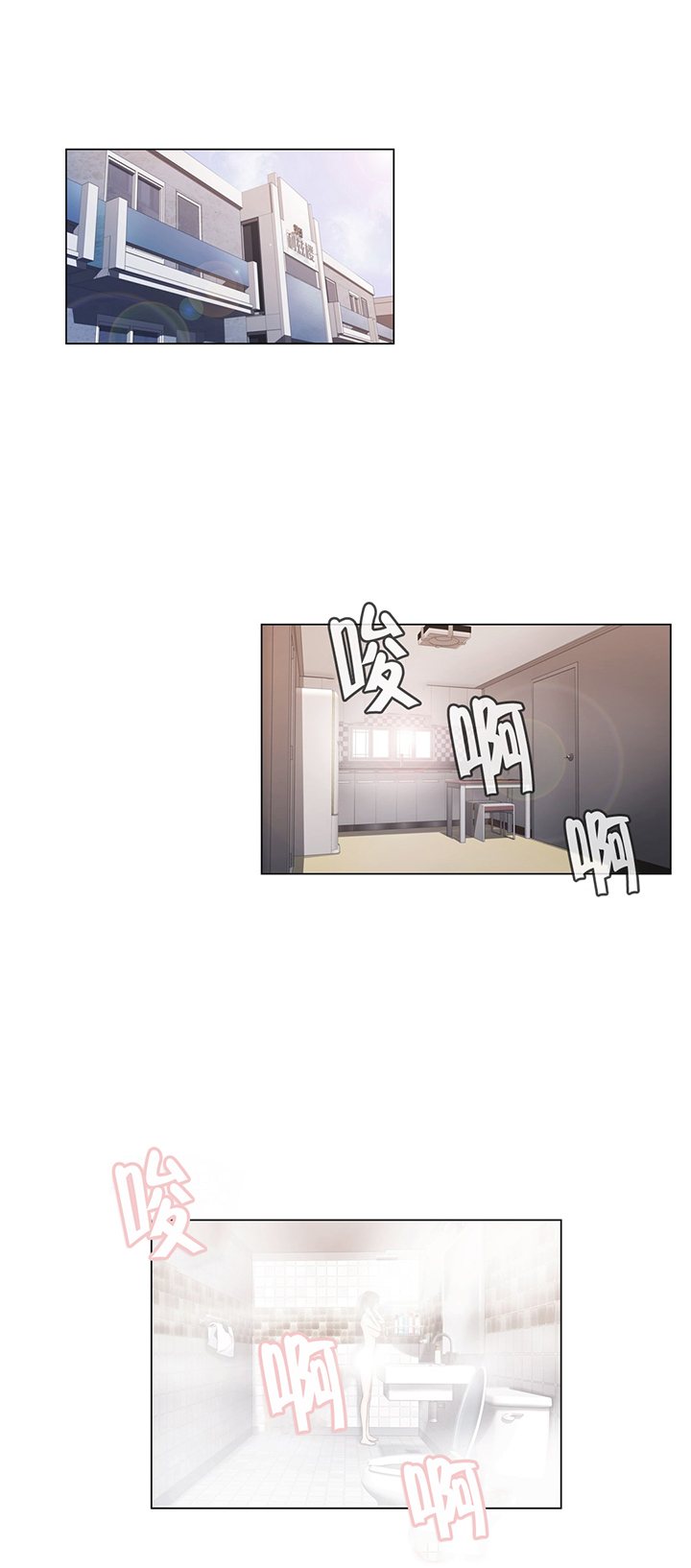 交叉地铁第36话图