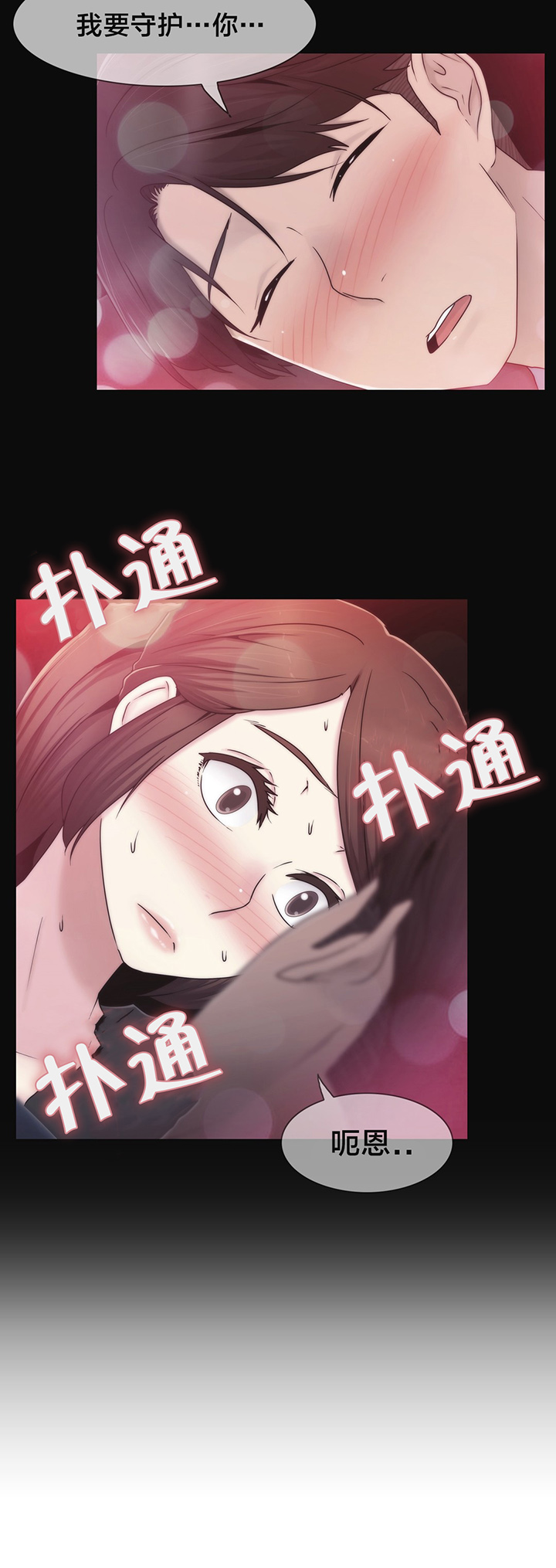 交叉地铁第36话图
