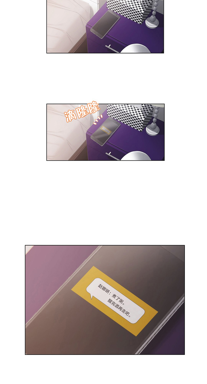 交叉地铁第37话图