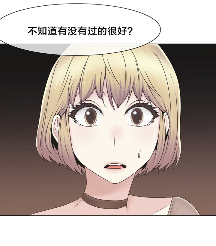 交叉地铁第37话图