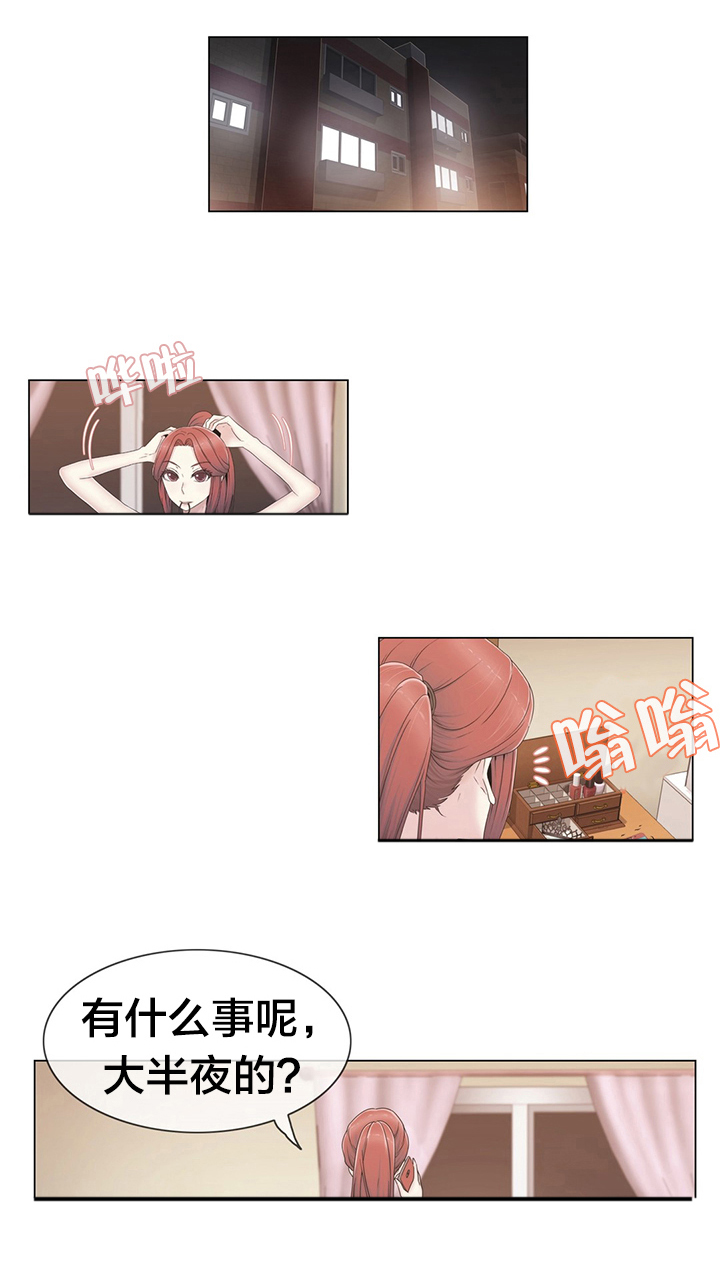 交叉地铁第39话图