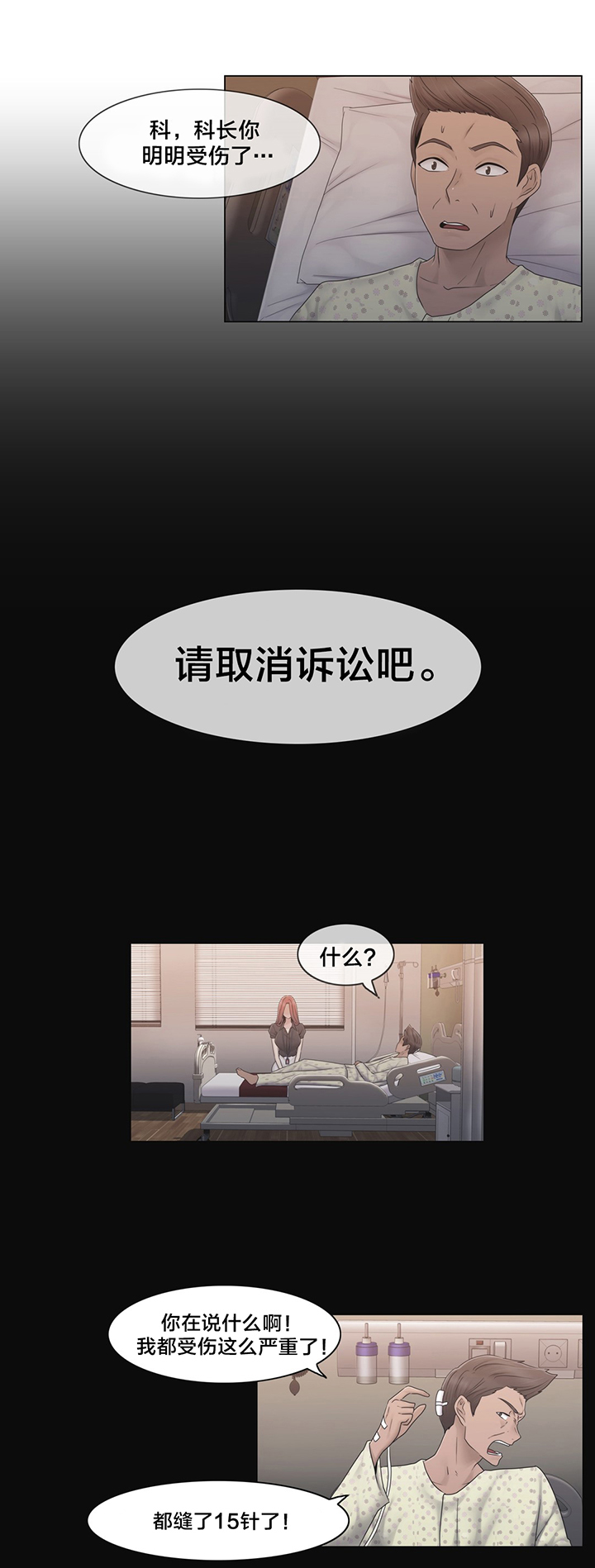 交叉地铁第41话图