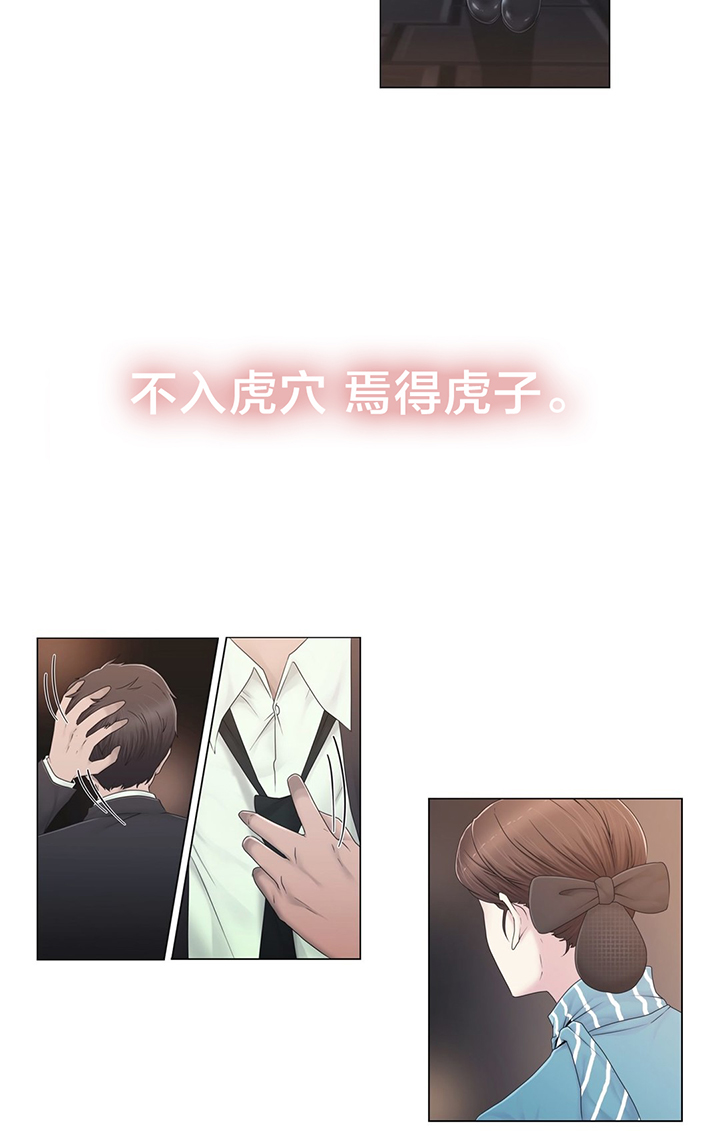 交叉地铁第43话图