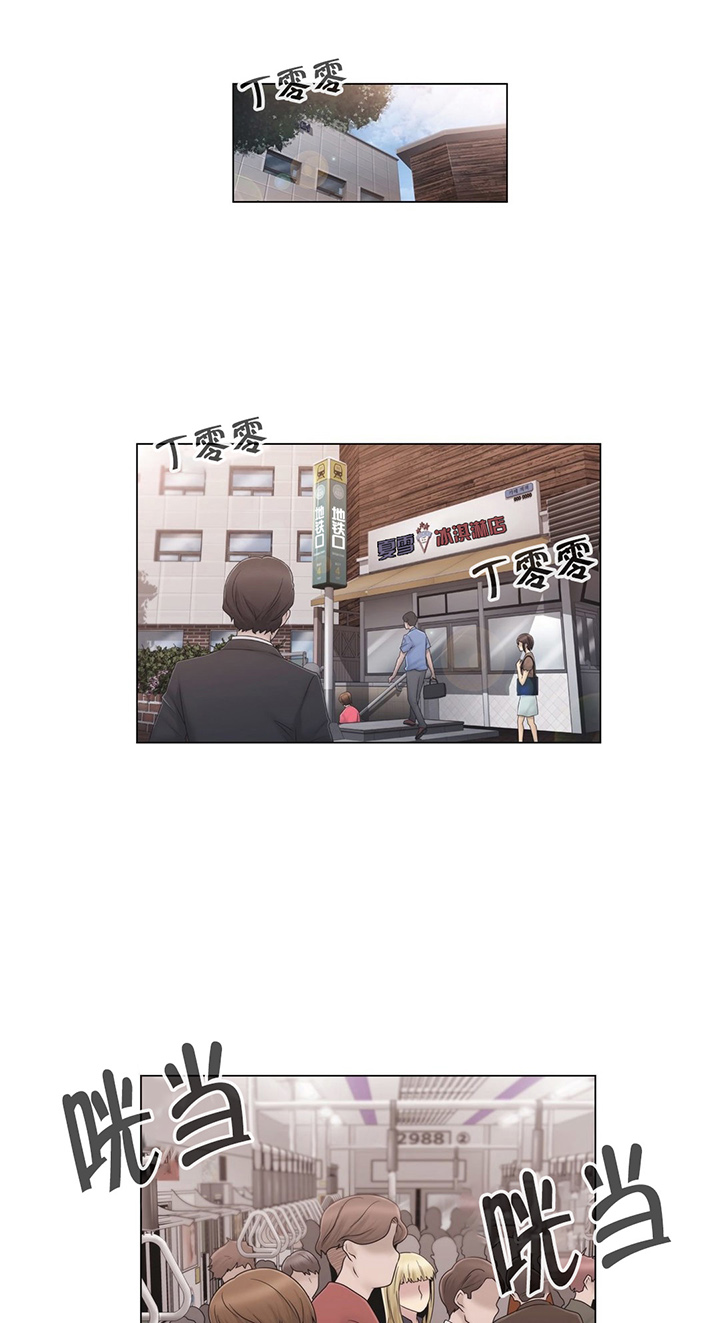 交叉地铁第44话图