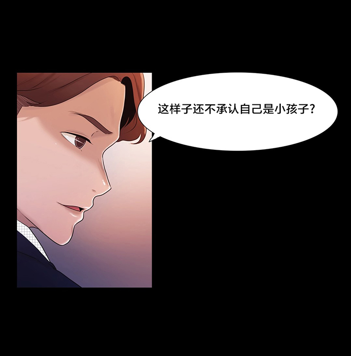 交叉地铁第5话图