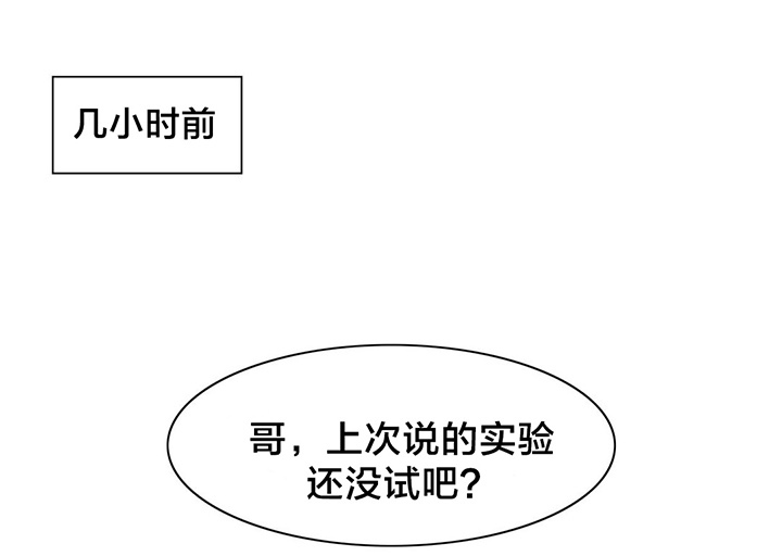 交叉地铁第50话图