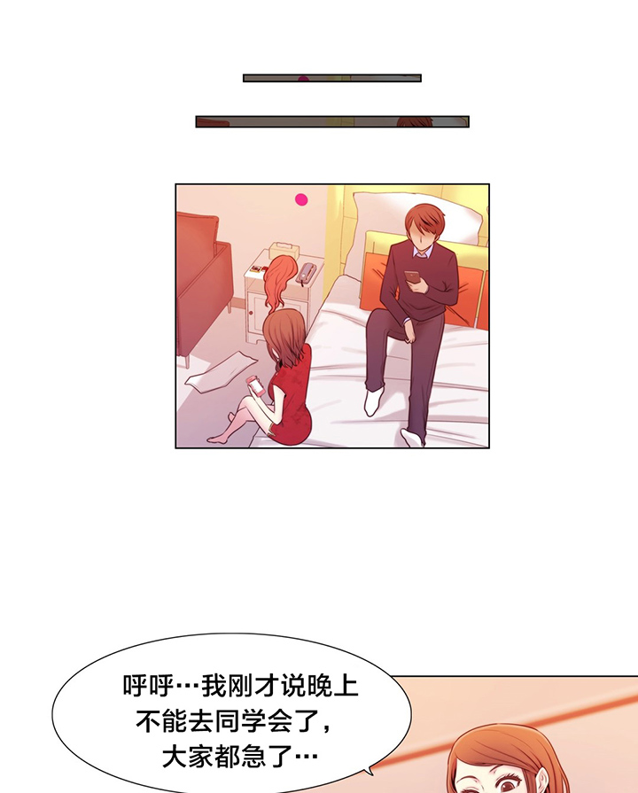 交叉地铁第9话图