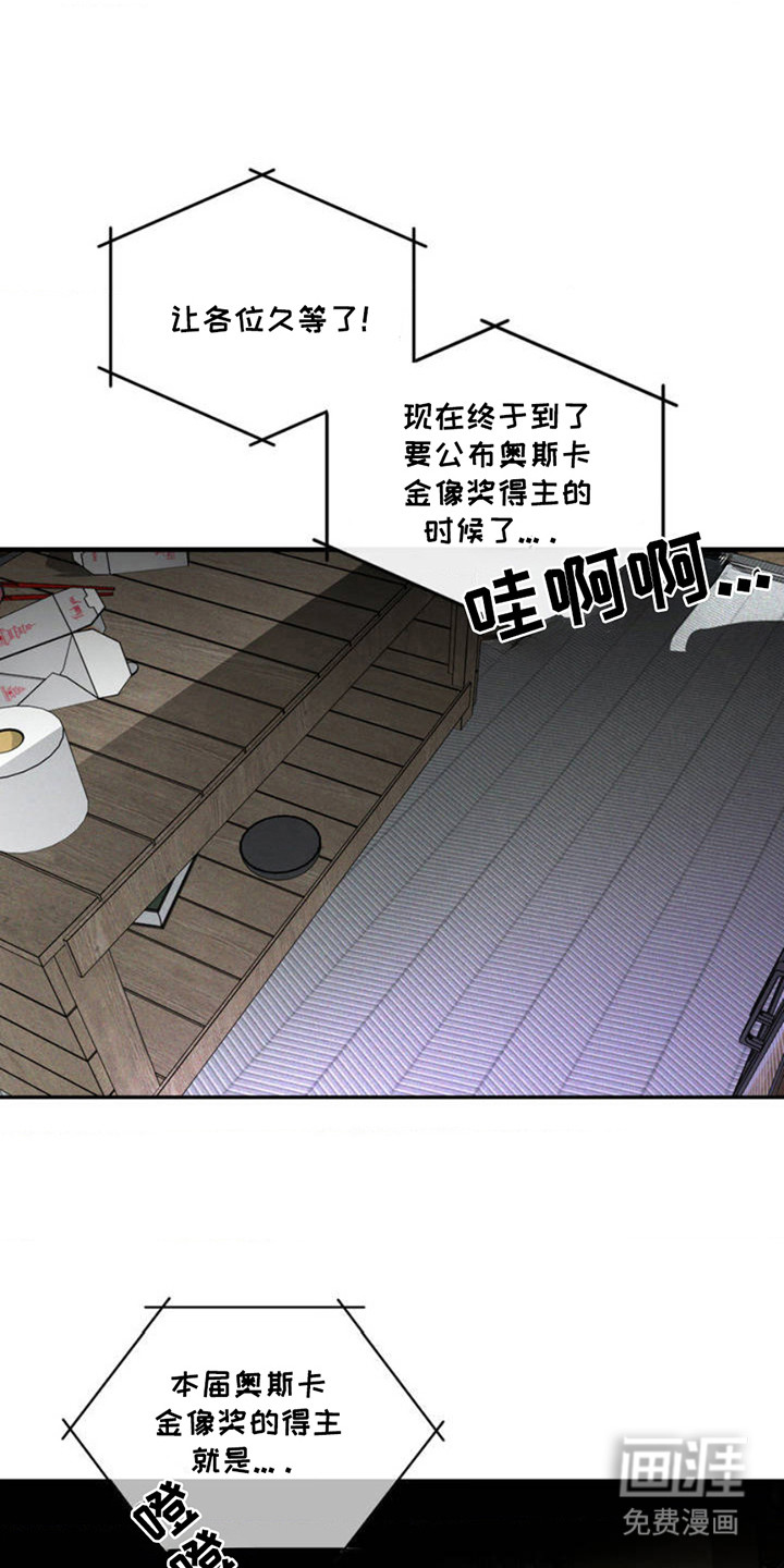 聚光灯下的安眠曲 第1话 第1页