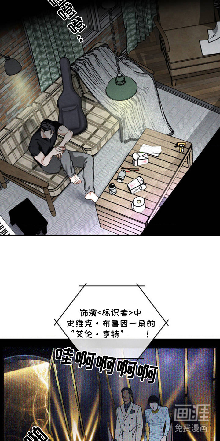 聚光灯下的安眠曲 第1话 第2页