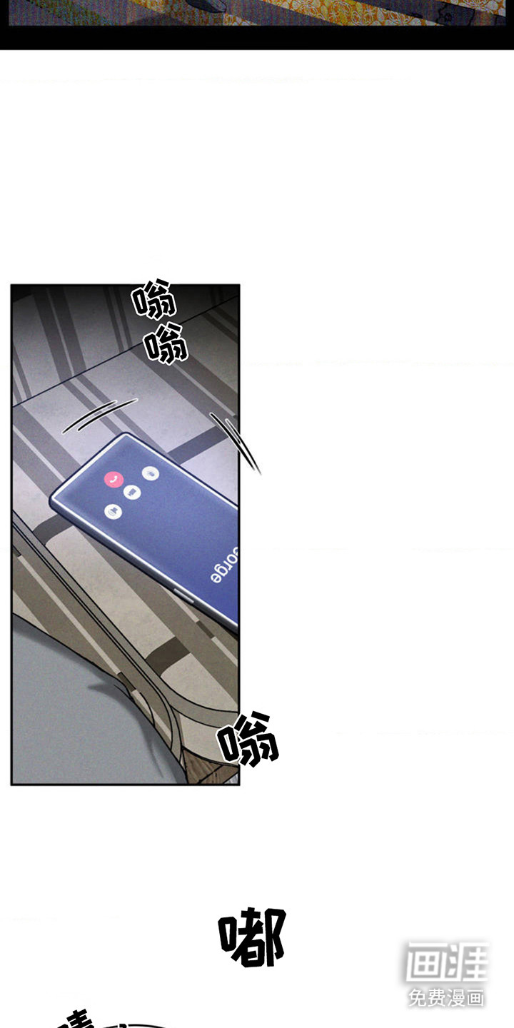 聚光灯下的安眠曲 第1话 第4页