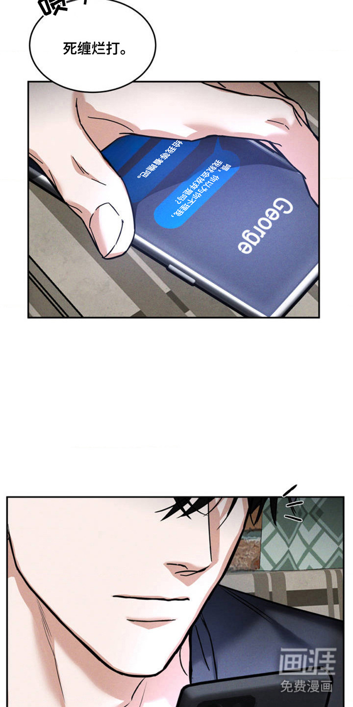 聚光灯下的安眠曲 第1话 第5页