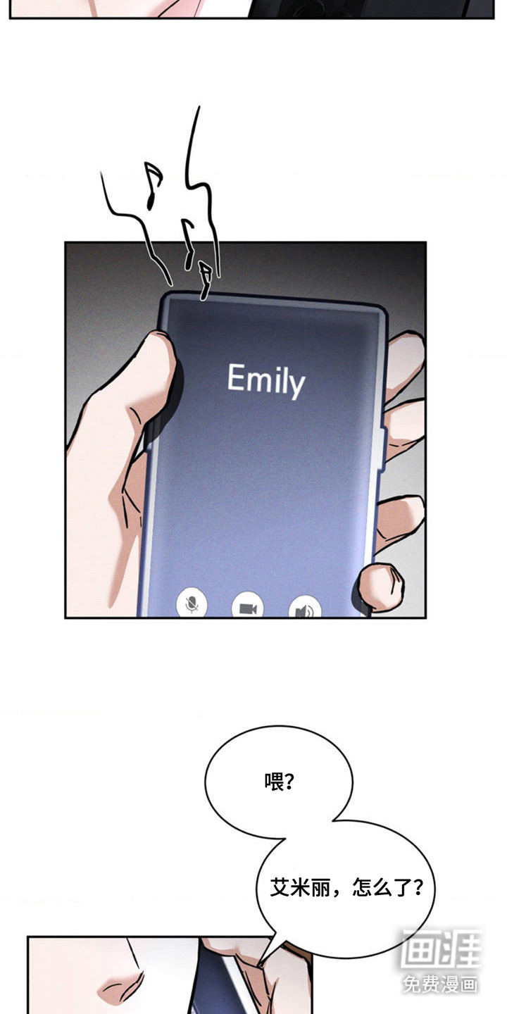 聚光灯下的安眠曲 第1话 第6页