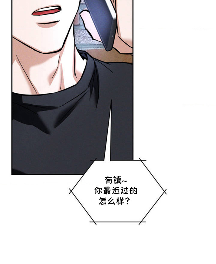 聚光灯下的安眠曲 第1话 第7页