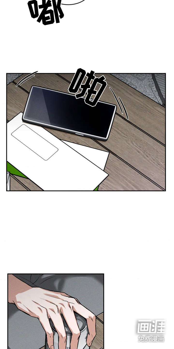 聚光灯下的安眠曲 第1话 第12页