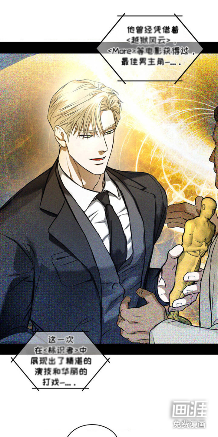 聚光灯下的安眠曲 第1话 第15页