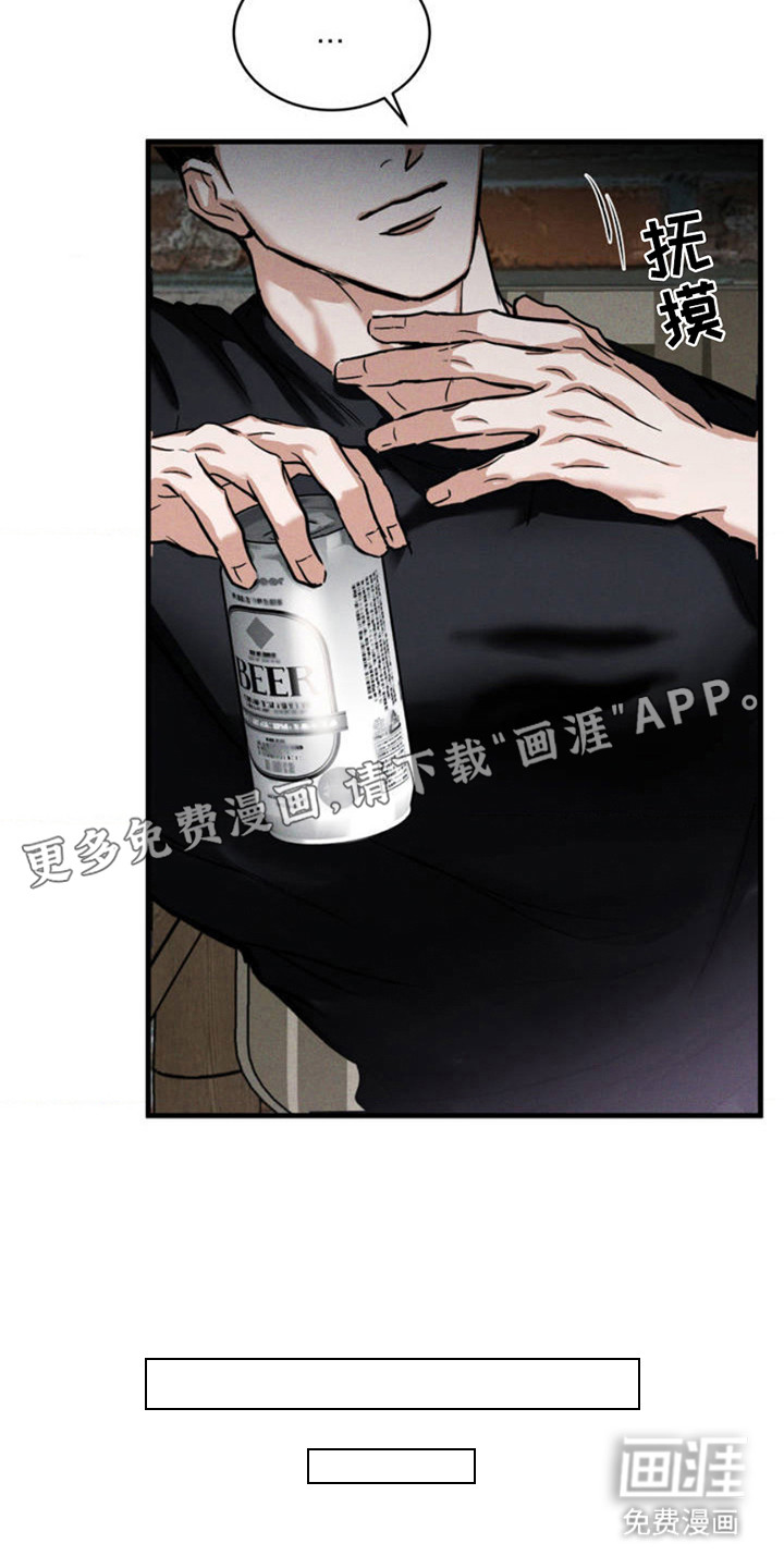 聚光灯下的安眠曲 第1话 第16页