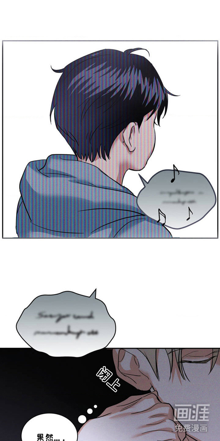 聚光灯下的安眠曲 第1话 第23页