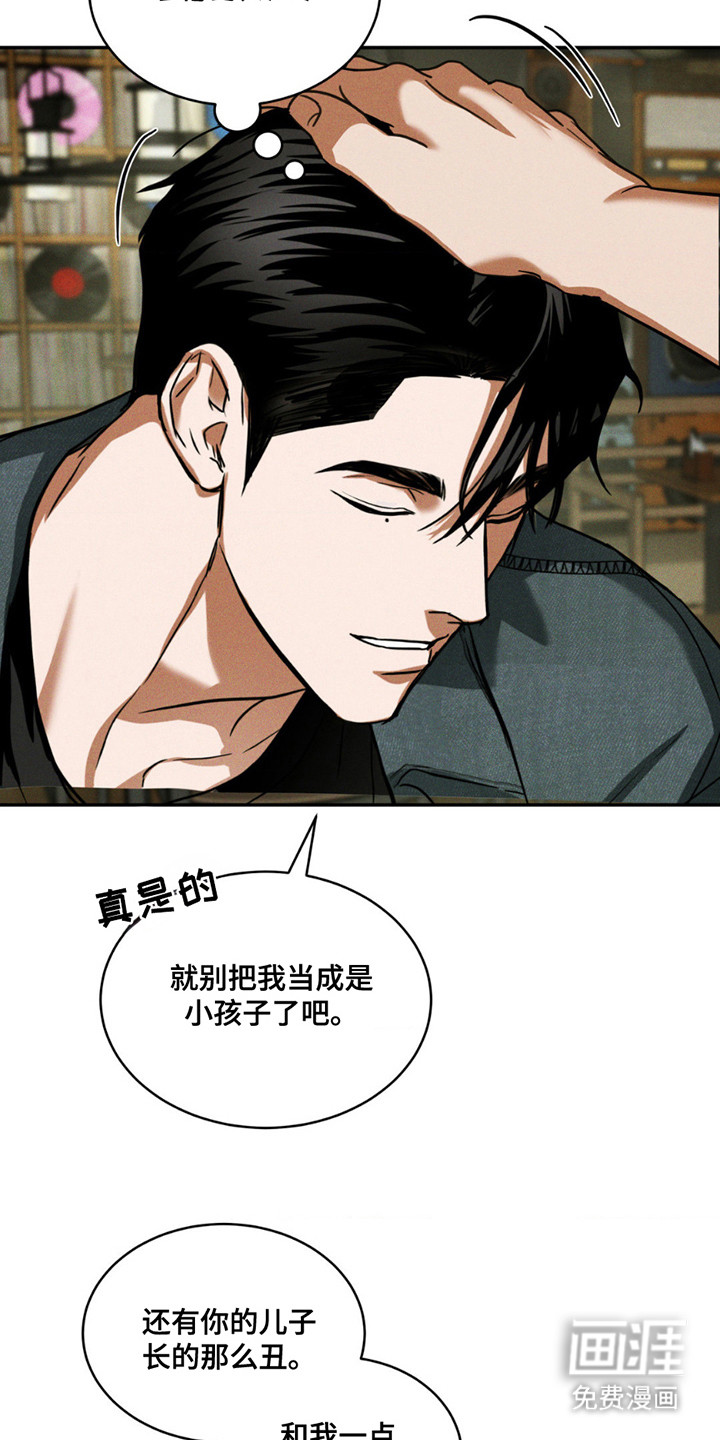 聚光灯下的安眠曲 第10话 第1页