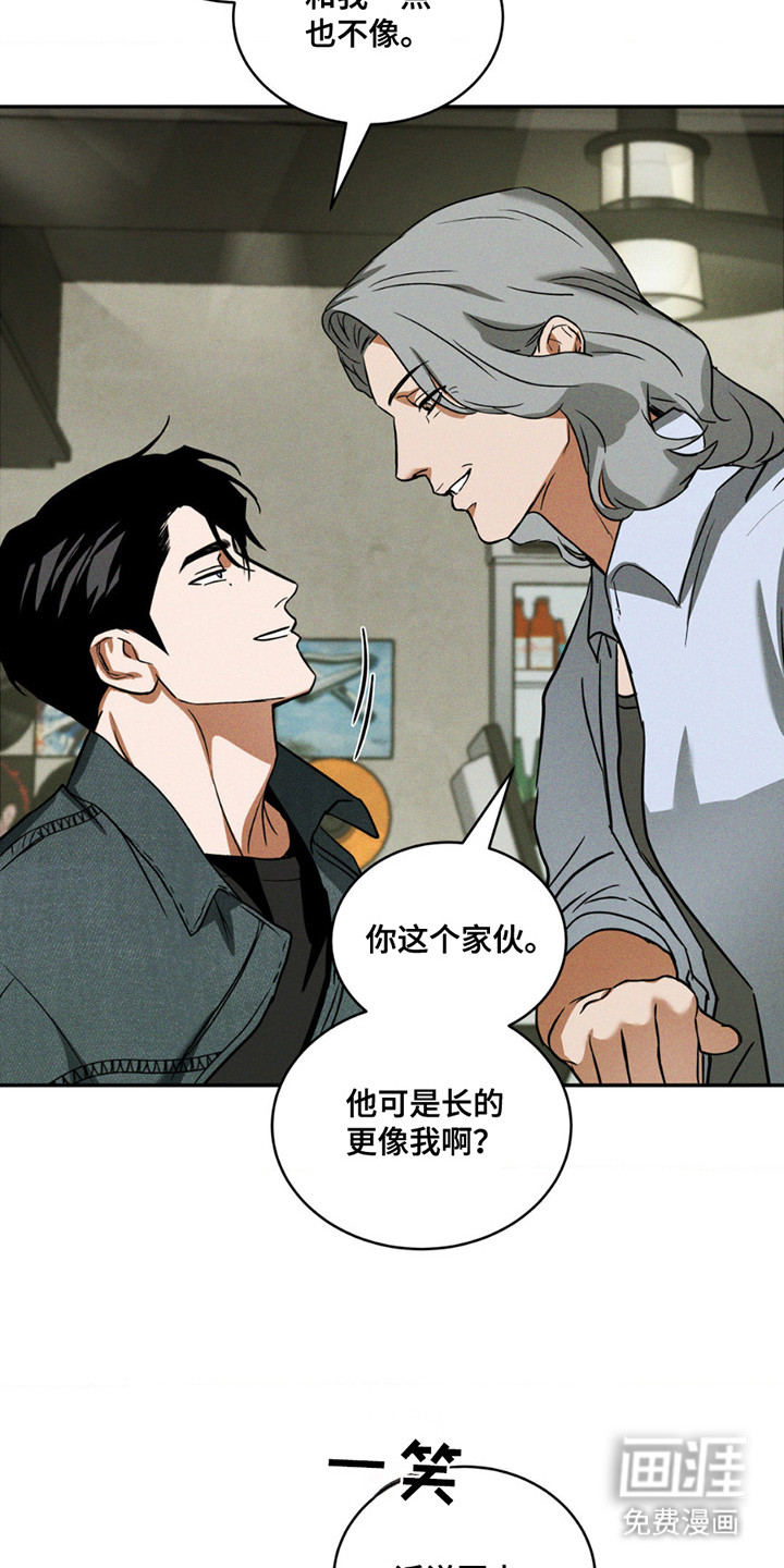 聚光灯下的安眠曲 第10话 第2页