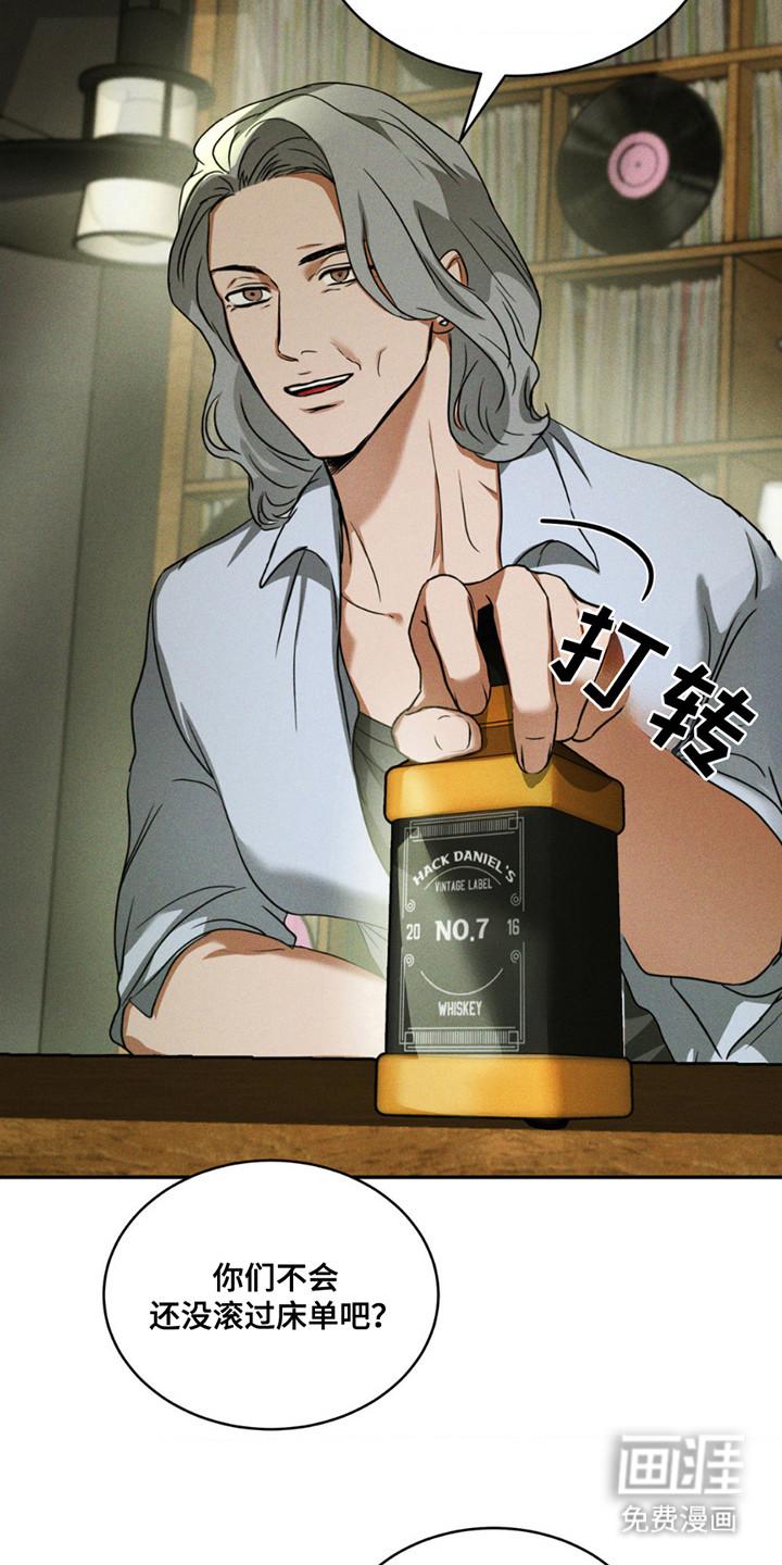 聚光灯下的安眠曲 第10话 第6页