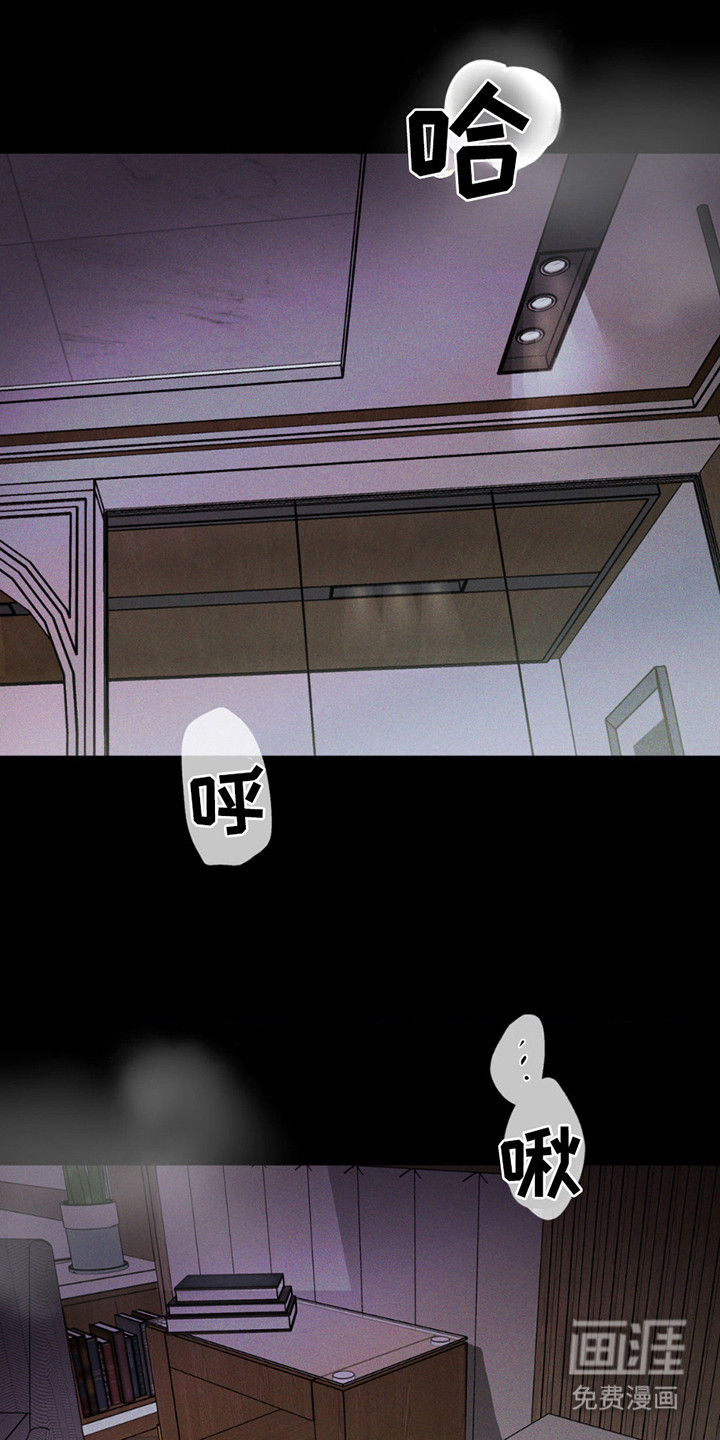 聚光灯下的安眠曲 第10话 第9页