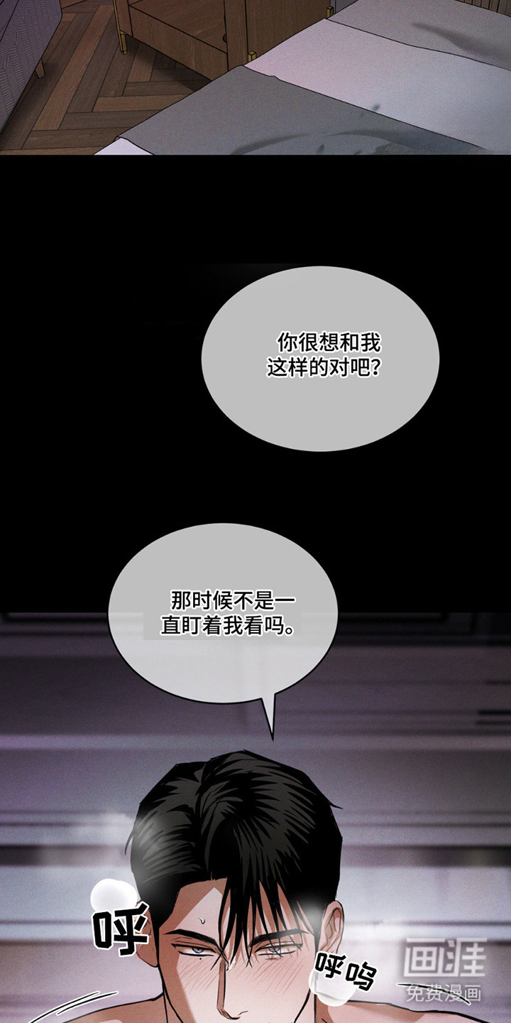 聚光灯下的安眠曲 第10话 第10页