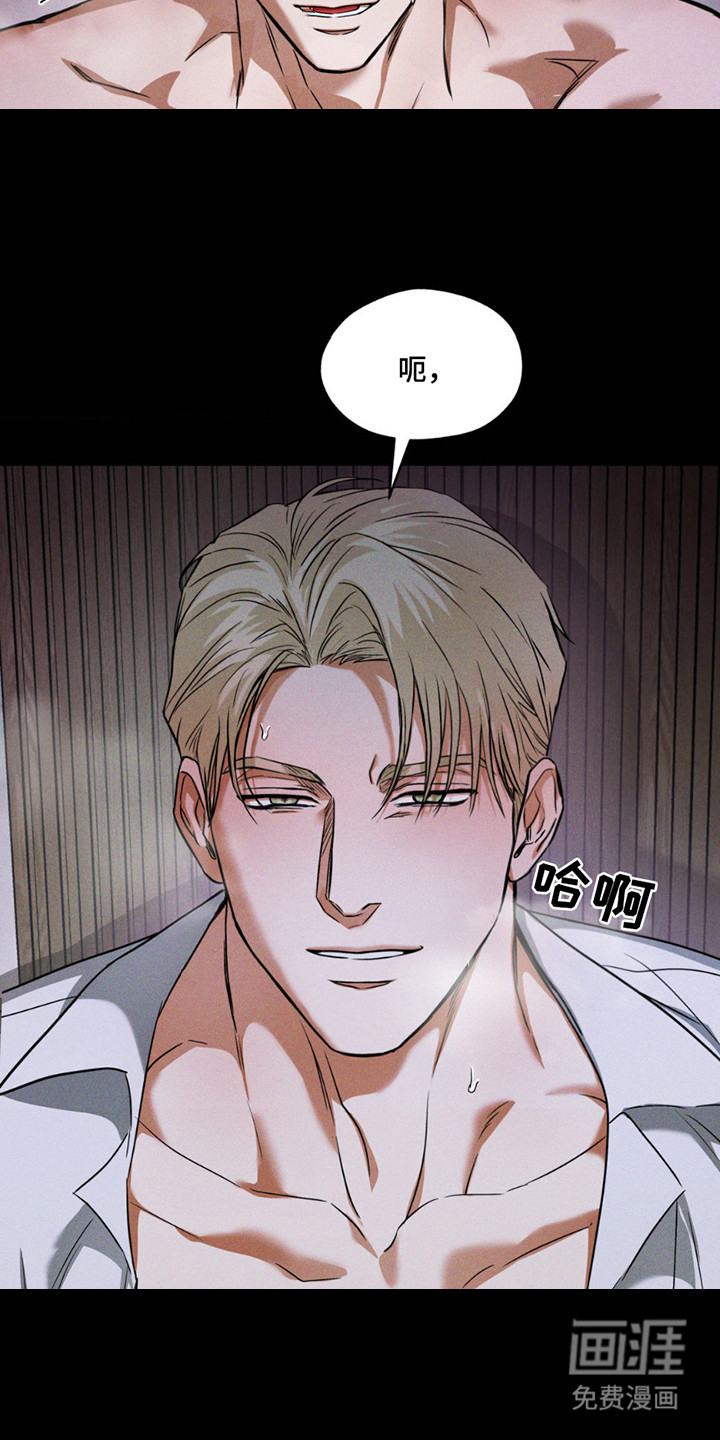 聚光灯下的安眠曲 第10话 第11页