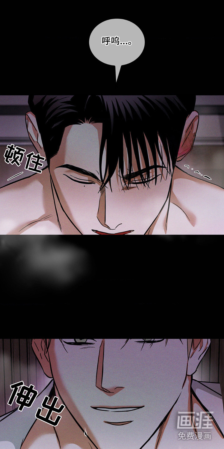 聚光灯下的安眠曲 第10话 第12页