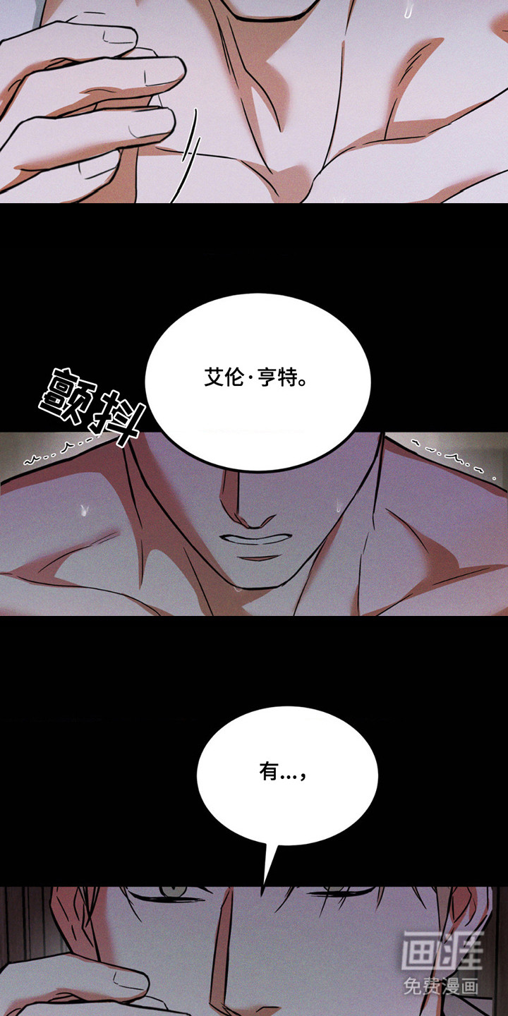 聚光灯下的安眠曲 第10话 第13页