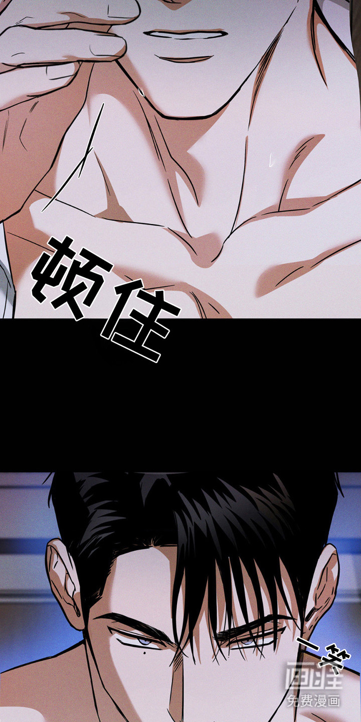 聚光灯下的安眠曲 第10话 第14页