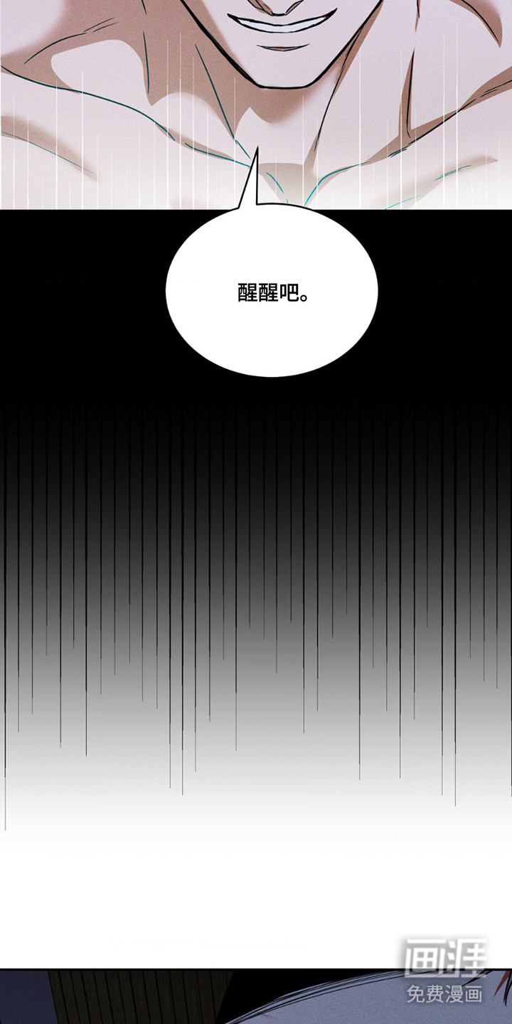 聚光灯下的安眠曲 第10话 第15页