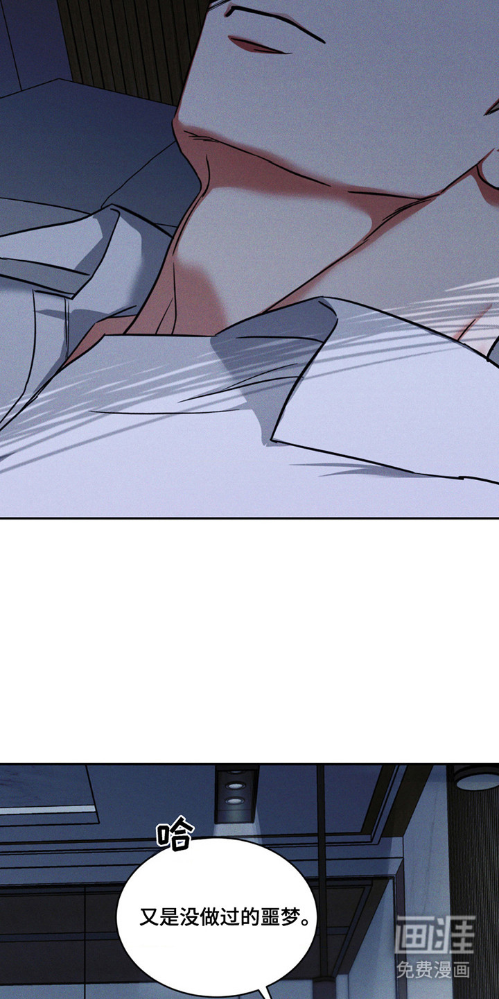 聚光灯下的安眠曲 第10话 第16页