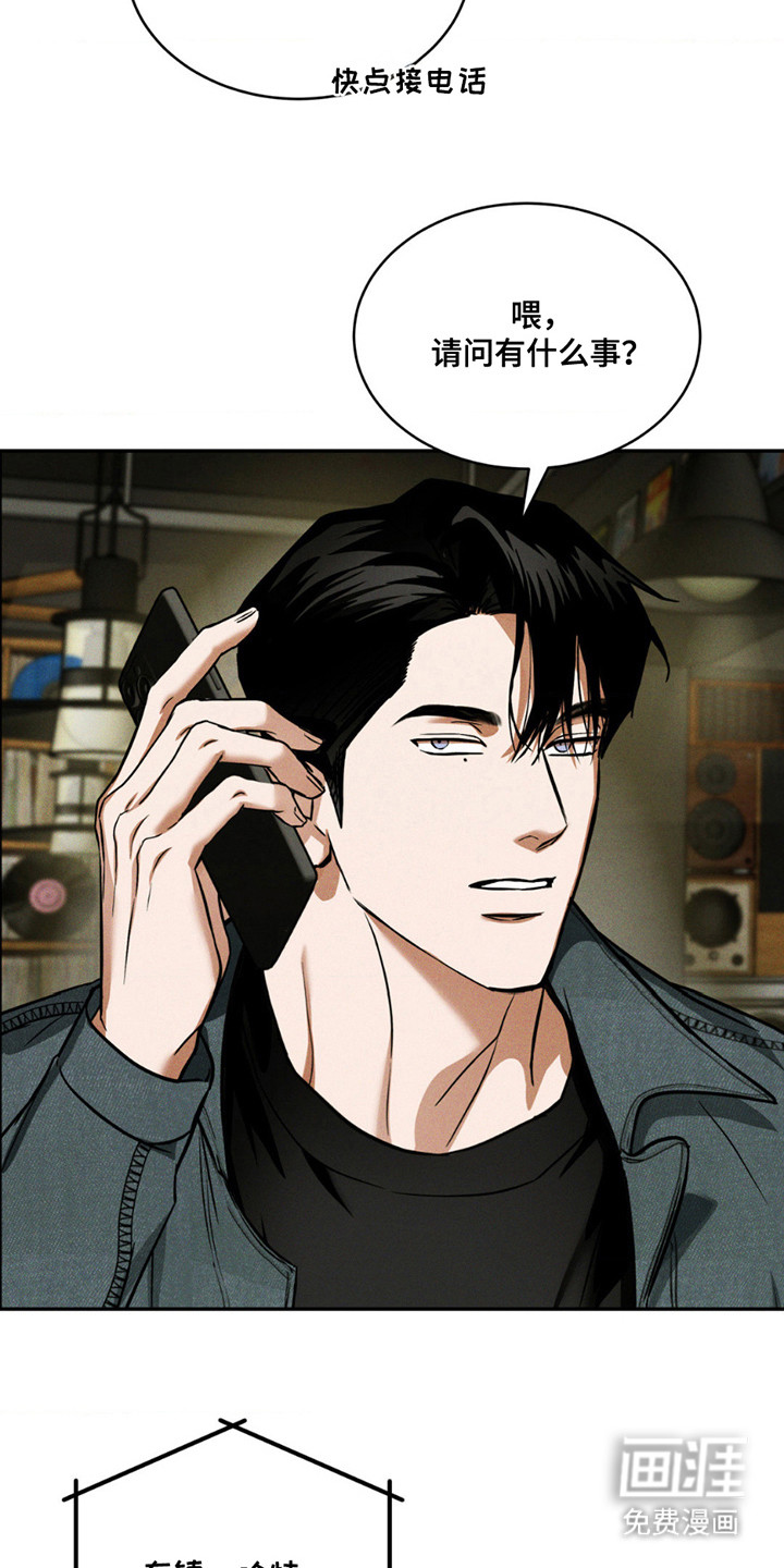 聚光灯下的安眠曲 第11话 第2页