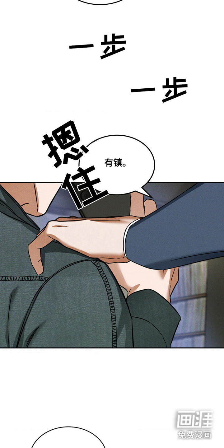 聚光灯下的安眠曲 第11话 第5页