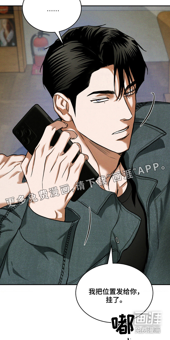 聚光灯下的安眠曲 第11话 第6页