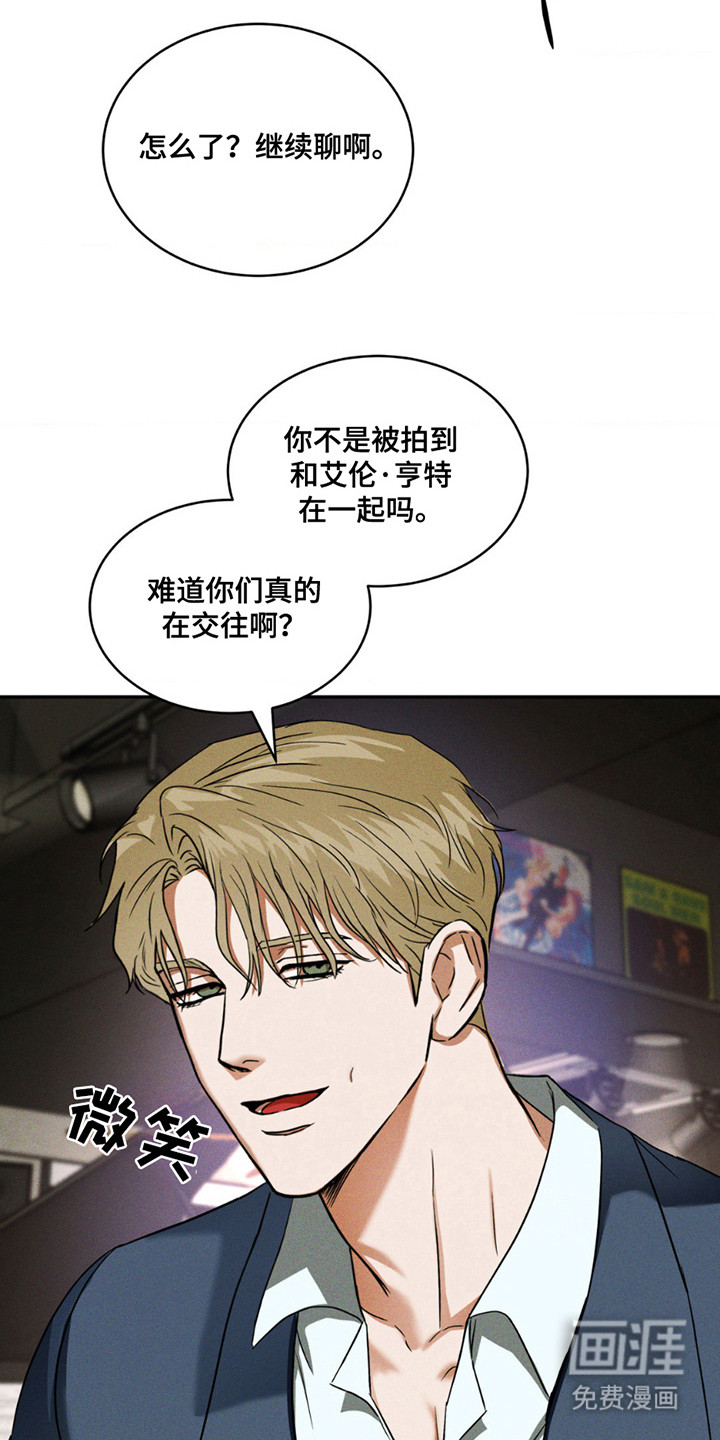 聚光灯下的安眠曲 第11话 第7页