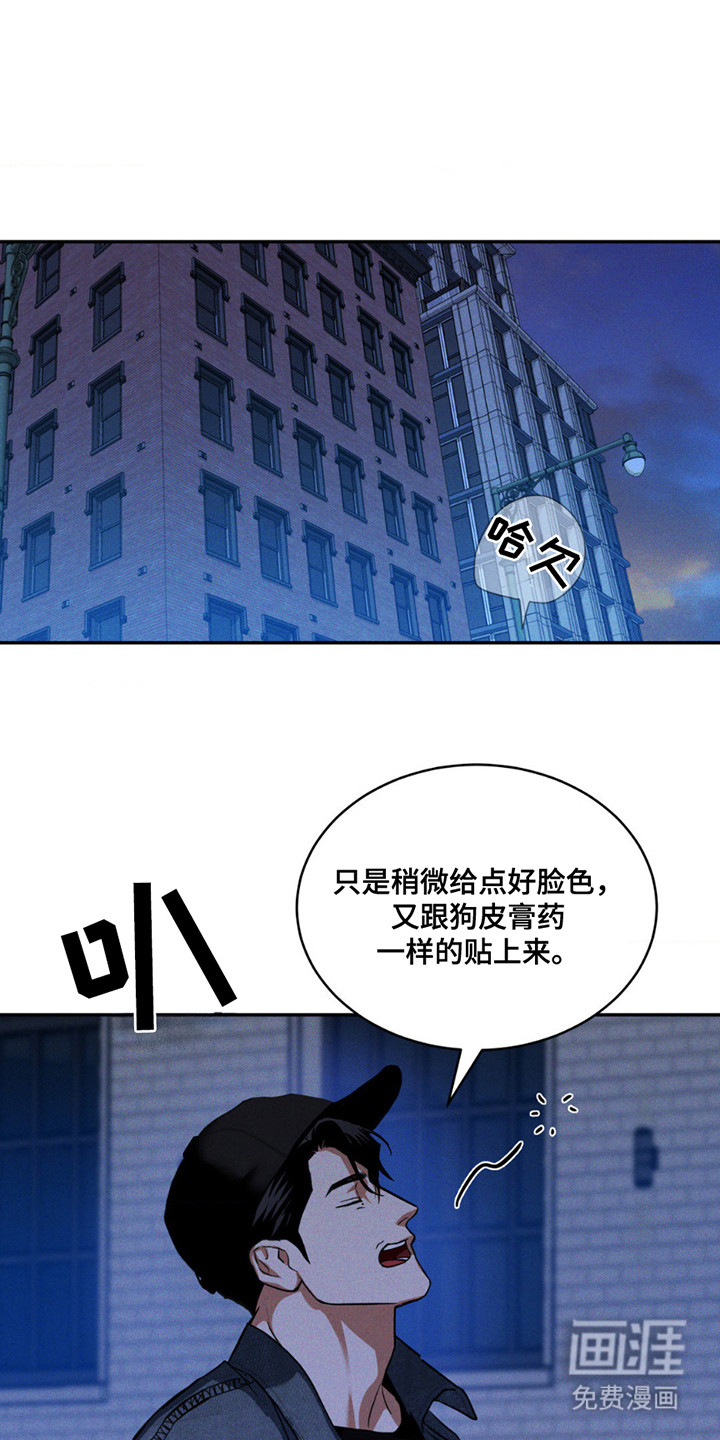 聚光灯下的安眠曲 第12话 第0页