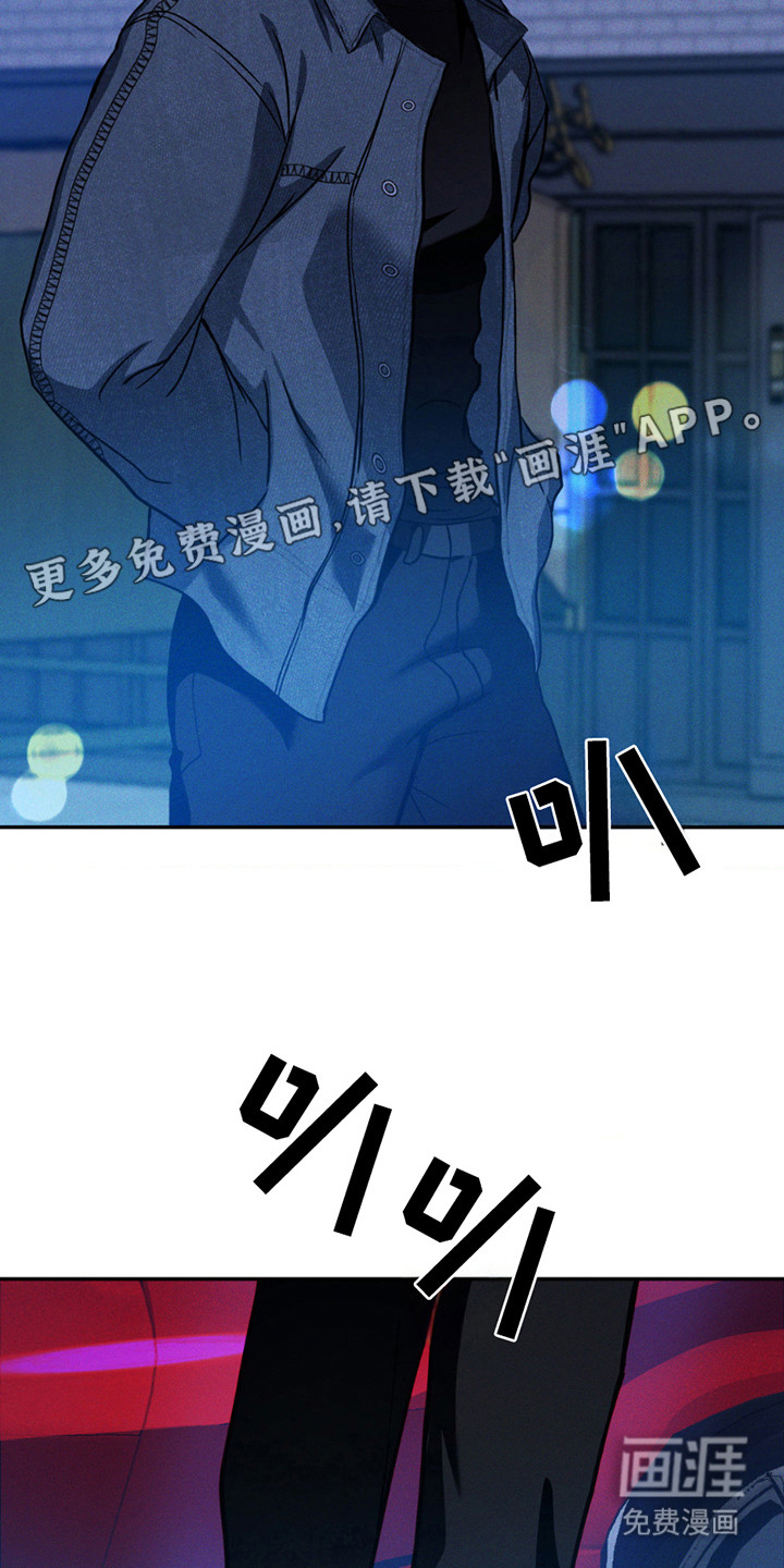 聚光灯下的安眠曲 第12话 第1页