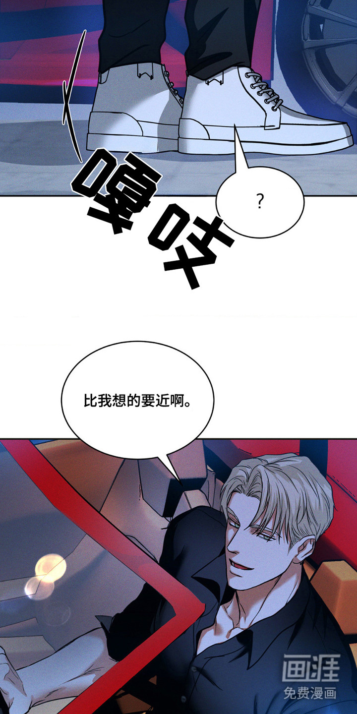 聚光灯下的安眠曲 第12话 第2页